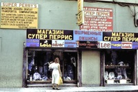 Super Perry’s – СУПЕР ПЕРРИС