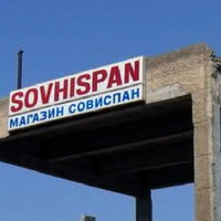 Sovhispan – МАГАЗИН СОВИСПАН (1)